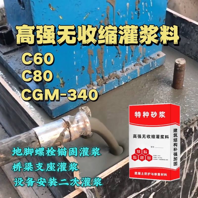 吉安灌浆料施工需要振捣吗？
